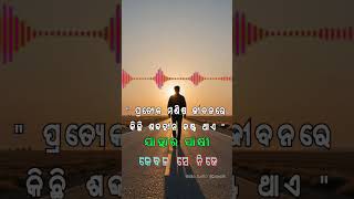 Feel My Love status #odiastus #odialovestatus #odiashayari #lovestatus #lovestatusodia