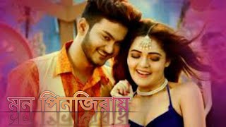 Bangla New Song 2019