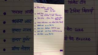Reet mains khel khiladi / #reet #reet2023 #reetmains #viral #study