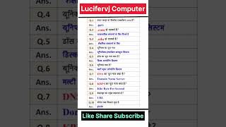Ssc CGL Computer Questions #computer #ssc #ssccomputer #ssccgl #cpct #vyapam #mpsi #shorts #ntpc