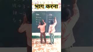 + – × ÷ ke Questions krte bachche #shorts #trending #youtubeshorts