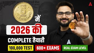 Bank Exams 2026 Preparation | Complete 2026 Preparation in 5 Rupees | SBI–IBPS–RRB 2026 Strategy