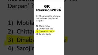 Quick Gk Revision #ssc #education #ssccgl #ytshort