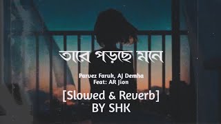 Tare Porche Mone|| [ S l o w e d & R e v e r b  withOut Drum ] Parvez Faruk, AJ Demha & Feat Ar Jion