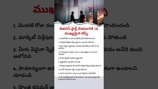 Telugu business ideas