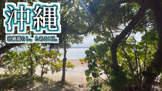 【沖縄youtuberの裏側】ここが僕らの「遊び場」。作業部屋Vlogと、今日の一言ソング。