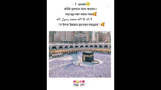 I wish 🌸🙂।।#islamicshorts #ajhariwaz...
