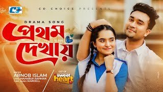 Bangla New Song 2023 | New Bangla Natok Song 2023 | New Bangla Song 2023
