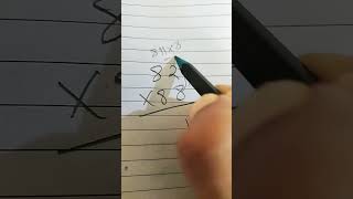 #multiplication #mathshort #math #mathshorttrick #mathshorttrick