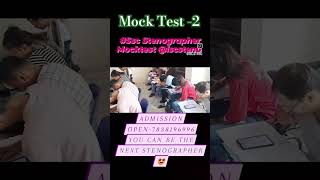 ssc stenographer mock test 2023 #sscstenoexam  #Stenographer #shorthand