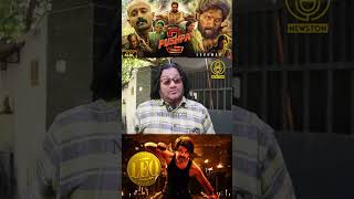 Pushpa 2 படம் Climax-ல எல்லாரும் சங்கு கடிக்கிறானுங்க.! Pushpa 2 Movie Troll Man Review | Allu Arjun