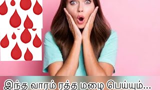Omg..!! Blood rain in England #bloodrain #hotnews #weatherreport