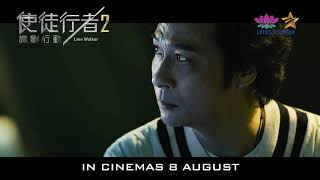 Line Walker 2 first trailer is out!