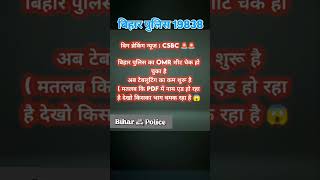 bihar police news