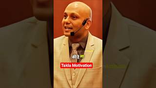 Takla New Motivation ll #motivational #taklamotivation #motivation #taklamotivational #selflove
