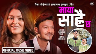 Maya Sarhai Chha - Roshan Shingh | Rekha Pokharel | New Nepali Song 2081