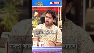 হাইকোর্টের যদি ক্ষমতা থাকে ২৪ ঘণ্টার মধ্য মমতা ব্যানার্জি গ্রেফতার করা হোক : অরিত্র দত্ত বণিক