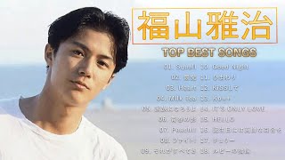 福山雅治 ♫♫【Masaharu Fukuyama】♫♫ 史上最高の曲 ♫♫ ホットヒット曲 ♫♫ Best Playlist ♫♫ Top Best Songs16 out