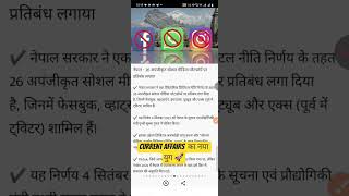 Current Affairs 2025📌|| national international current affairs 2025🔥|| #newshorts || #currentaffairs