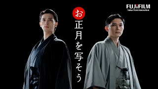 吉沢亮＆横浜流星、『国宝』コンビがお馴染み正月CMで餅つき披露！「信頼関係があるので息ぴったりだと」　富士フイルム新CM 『お正月を写そう♪2026“チェキ™”運命のもちつき』篇