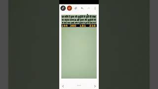 Average | औसत|Average Questions paper for SSC|#shorts