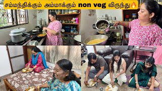 சம்மந்திக்கும் அம்மாக்கும் non veg விருந்து🔥 Mama with Babyma
