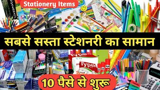 Stationery Wholesale Market In Delhi | Stationery Wholesale Market | Pen, Pencil, Rubber, Colours
