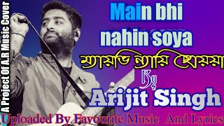 Lyrics(Bangla):Main Bhi Nahin Soya|ম্যায় ভি ন্যায়ি ছোয়য়া|Arijit Singh|Student Of The Year 2