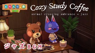 【Study Coffee & どうぶつの森 BGM】📚☕ 心地よいジャズが流れるACNHの小さなコーヒーショップで、友達と勉強したりリラックスしたりしましょう🎧 ACNH BGM + 本をめくる音📖