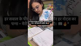 Behind the scenes #shortsvideo #notes_making #class12maths #trending #struggle #ytshorts #exam