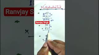 वाह! क्या ट्रिक है गुणा करने का #viral #tranding #trandingreels #viralreels #trick_by_ranvijay_sir