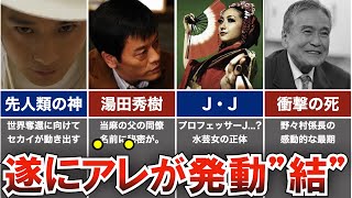 【SPEC】野々村係長がまさかの...。SPEC劇場版「〜結〜漸ノ篇」徹底解説