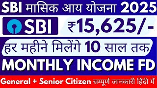 State Bank of India monthly income plan 2025 || SBI Interest Rate's Monthly Income Plan Full Review