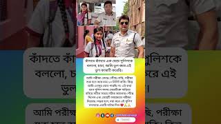 motivation#motivation#shortvideos#shorts#inpiration#banglaquotes#quotes#ips#upsc#love#bank