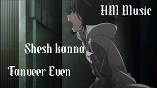 shesh kanna lofi lyrics | shesh kanna lyrics bangla | tanveer evan |শেষ কান্না | shesh kanna |