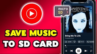 YouTube Musicで曲をSDカードにダウンロードする方法（簡単・早い）