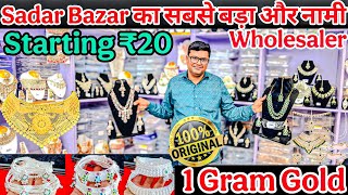 ये झूठ नहीं रियल है | 100% Original cheapest jewellery market in delhi bombay jewellers sadar bazar