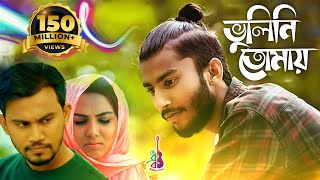 Bhulini Tomay | Jisan Khan Shuvo | Rasel Khan | Zerin Khan | Bangla Song 2019