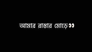 শোনো হতে যদি আমার তুমি করে রাখতাম রানী❣️||Black screen lyrics 🖤|| @uniqueeditz851