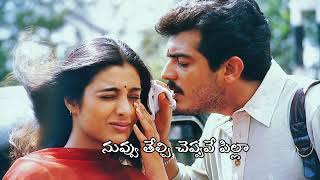 Yemi cheyamandhuve song lyrics in telugu|Priyuralu pilichindi #telugusongs#oldtelugusongs#songs