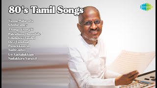 80's Tamil Love Happy Songs | Dr. Seerkhazhi S. Govindarajan Songs | Vanna Malarodu | Chithir...