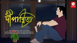 দীপান্বিতা ২ | Dipannita 2 | Ritam Biswas | BANGLA NEW SONG 2022