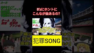 令和じゃ歌えない？大好きな曲。40代以上のファンなら簡単過ぎる名曲！#bz 　#ビーズ #松本孝弘 #稲葉浩志 　#shorts　#short　#music
