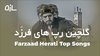 9 آهنگ رپ هراتی از فرزد مخصوص شب گردی