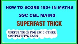 HOW TO SCORE 190+ II SSC CGL MATHS 2017 II TKam Tutorial
