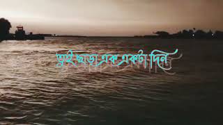 🍁তোমায় না বলা কথা🍂🍂#bengali_sad_song @Badhon_Mon_Ashis  @manastvchannelpro2854 @souravmusic5094