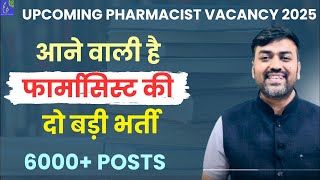 🔴 Upcoming Pharmacist Vacancy 2025 🔥 | Govt Jobs Alert for D Pharma & B Pharma | LIVE Discussion
