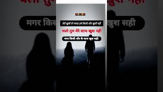 sad status  for WhatsApp #video #bollywood #hindisong #song #love #breakup #bewafastatus