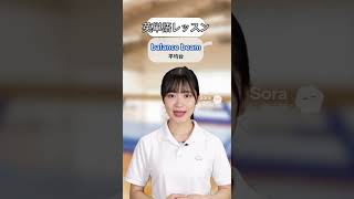 【Sora2】今日の英単語 "balance beam"