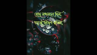#bengali_romantic_status❤❤❤ #oi_dakche_akash💙💙 @SurinderFilms #dev #kidnap